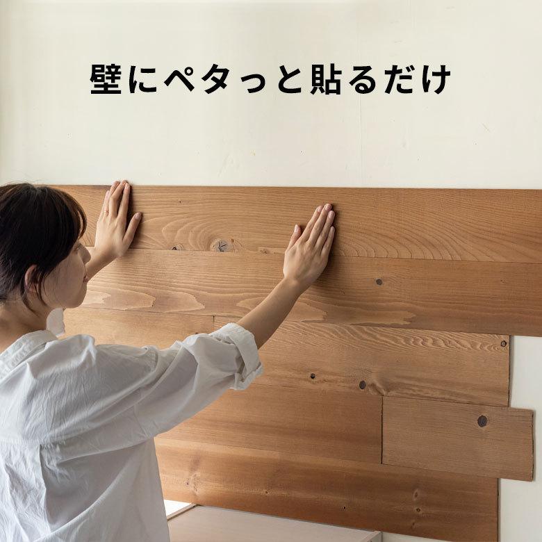 ウッドタイル 壁 板 シール 内装 壁材 ウッドパネル 5組セット 木材 木製 木 インテリア 模様替え DIY ウォール パネル 壁面 貼る テープ 粘着 北欧  set5-83220 | ELEMENTS（インテリア） | 11