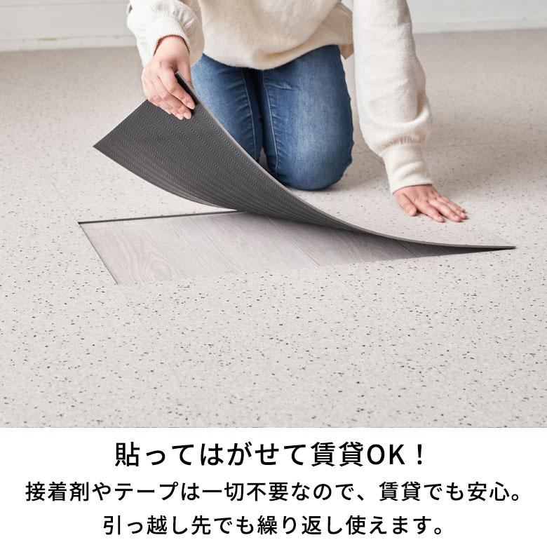 フロアタイル 置くだけ 6畳 テラゾー 賃貸OK 56枚 敷くだけ フローリング材 床材 大理石調 ストーン調 簡単 おしゃれ 北欧 インテリア DIY 西海岸 set56-84253 | ELEMENTS（インテリア） | 19