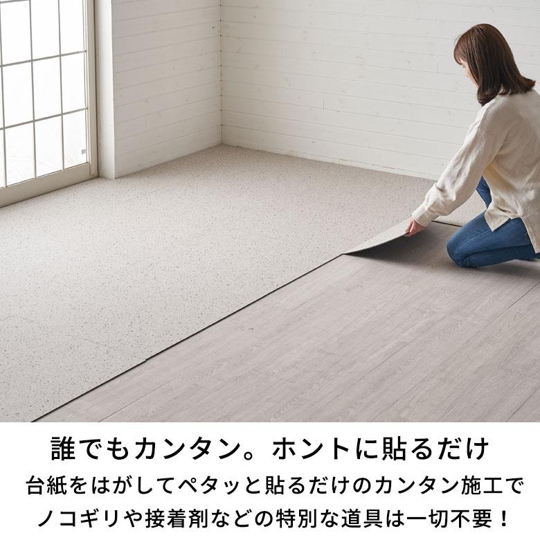 フロアタイル 大理石 貼るだけ テラゾー 56枚 6畳 床材 フローリング マット タイル シール式 リノベーション  フロアシート 簡単  DIY set56-84254 | ELEMENTS（インテリア） | 09