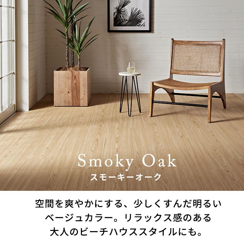 ELEMENTS（インテリア） フロアタイル 6畳 木目調 ボンド施工