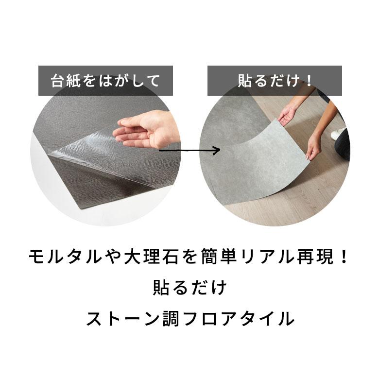 貼るだけ フロアタイル 大理石 1畳 フロアマット フローリング 床材 シール式 フロアシート 8枚 薄型 簡単 石目 おしゃれ 北欧 インテリア 西海岸 set8-85002 | ELEMENTS（インテリア） | 08