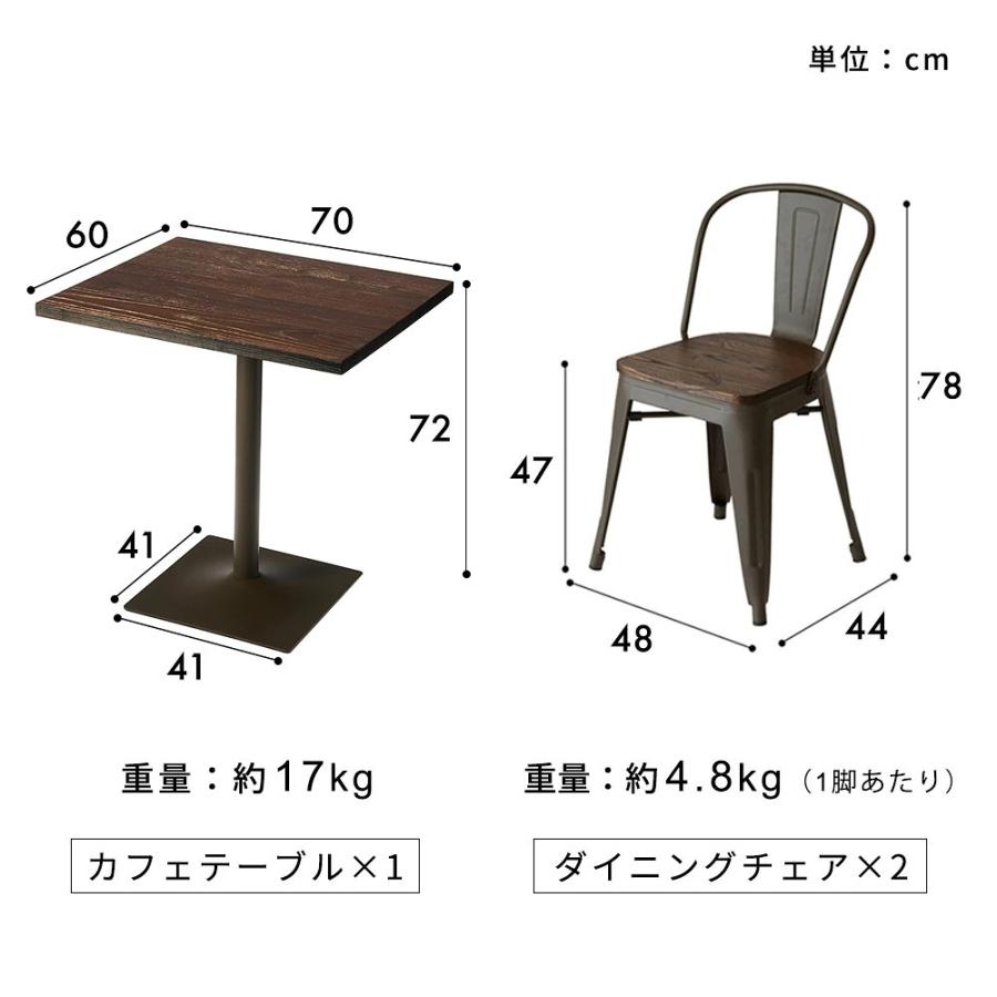 SMITH テーブル セット カフェテーブル 3点 チェア 2脚 長方形 木製 天然木 アイアン 約 W 60cm D 70cm H 72 cm ブラウン カフェ 店舗  smith-set-cafe | ELEMENTS（インテリア） | 16