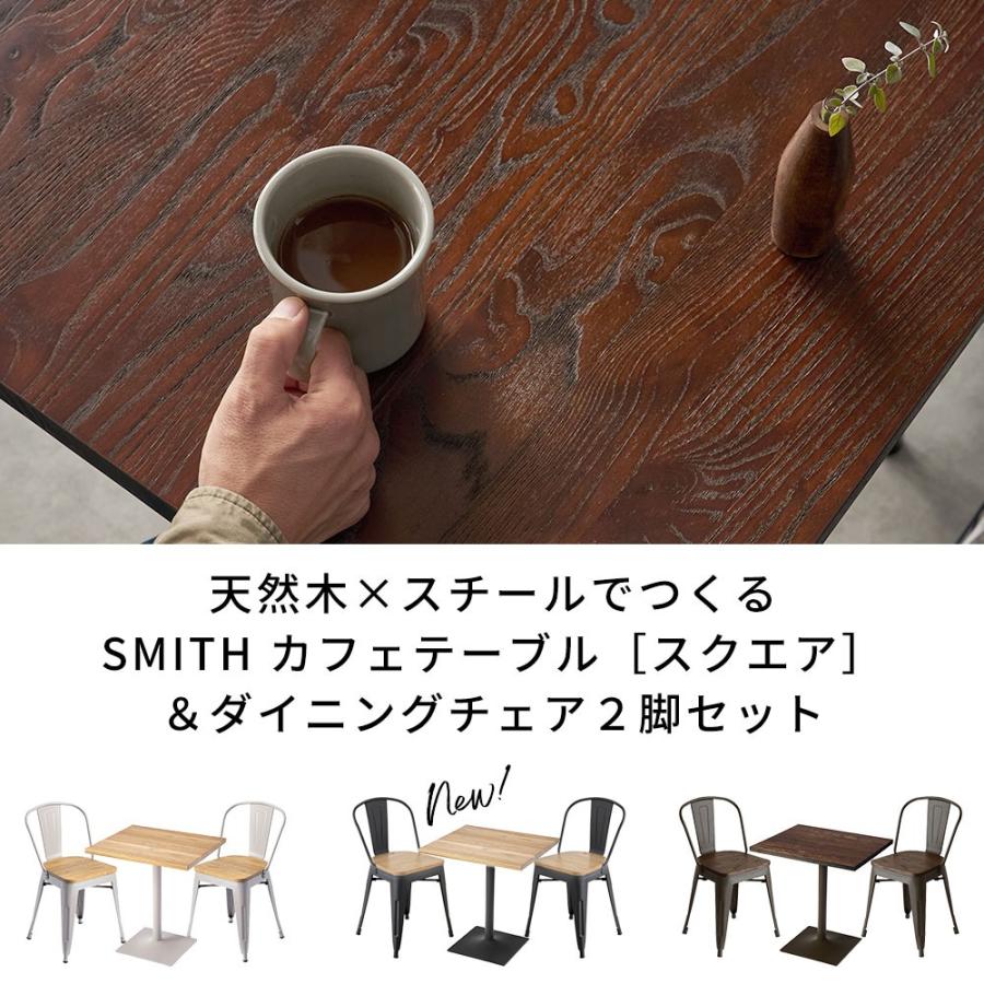 SMITH テーブル セット カフェテーブル 3点 チェア 2脚 長方形 木製 天然木 アイアン 約 W 60cm D 70cm H 72 cm ブラウン カフェ 店舗  smith-set-cafe | ELEMENTS（インテリア） | 02