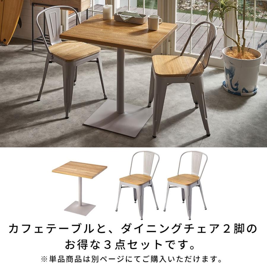 ELEMENTS SMITH テーブル セット カフェテーブル 3点 チェア 2脚