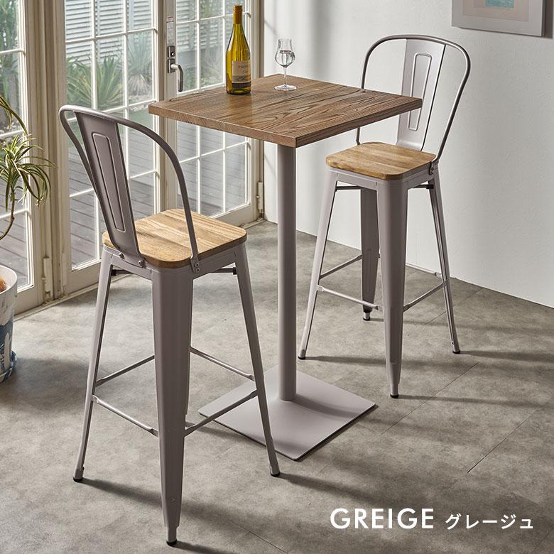 バーテーブルセット 3点セット バーテーブル セット 2人掛け バーテーブルセット 3点セット バーテーブル セット 2人掛け