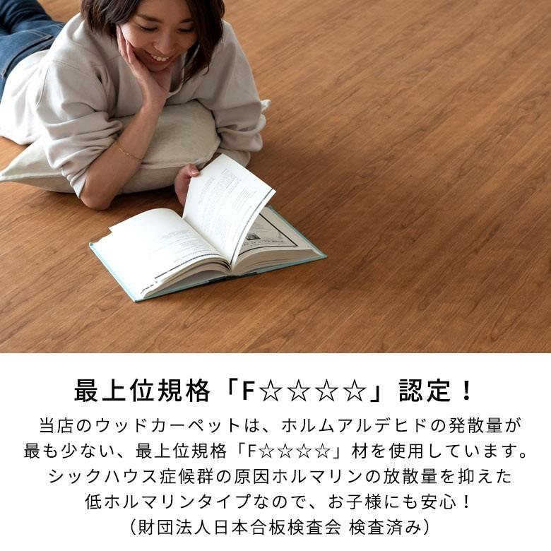 ウッドカーペット 6畳 江戸間 260×350cm フローリングカーペット 軽量 自分でカットできる DIY 簡単 敷くだけ 床材 リフォーム 1梱包 ST-200-E60 | ELEMENTS（インテリア） | 12