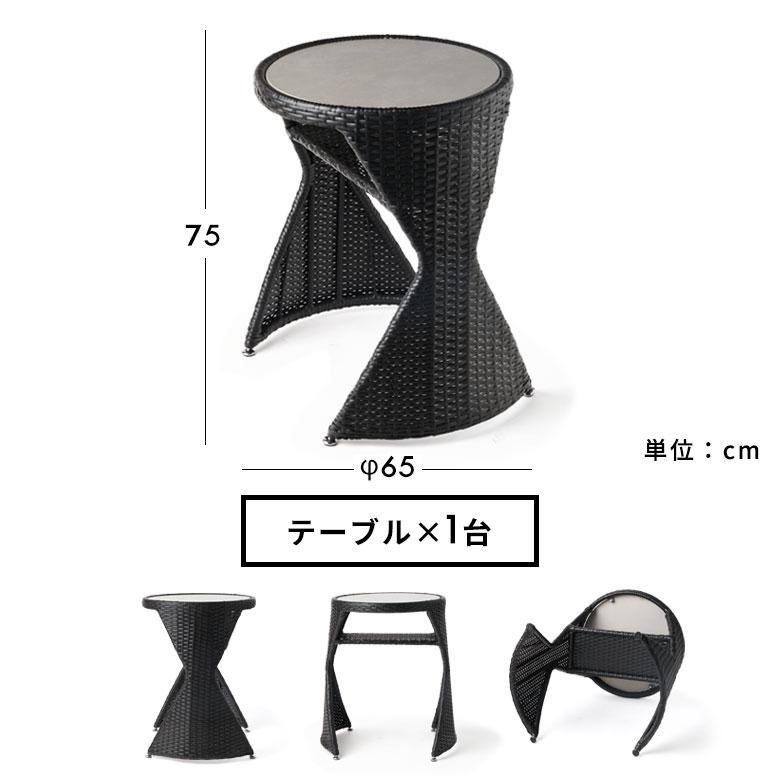 ガーデン テーブル セット チェア ガーデンテーブル ラタン調 屋外 テーブルセット 4点 椅子 2脚 収納 おしゃれ 北欧 リゾート 家具 インテリア stc-67188 |  | 15