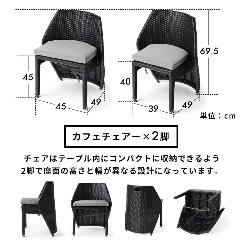 ガーデン テーブル セット チェア ガーデンテーブル ラタン調 屋外 テーブルセット 4点 椅子 2脚 収納 おしゃれ 北欧 リゾート 家具 インテリア stc-67188 |  | 16
