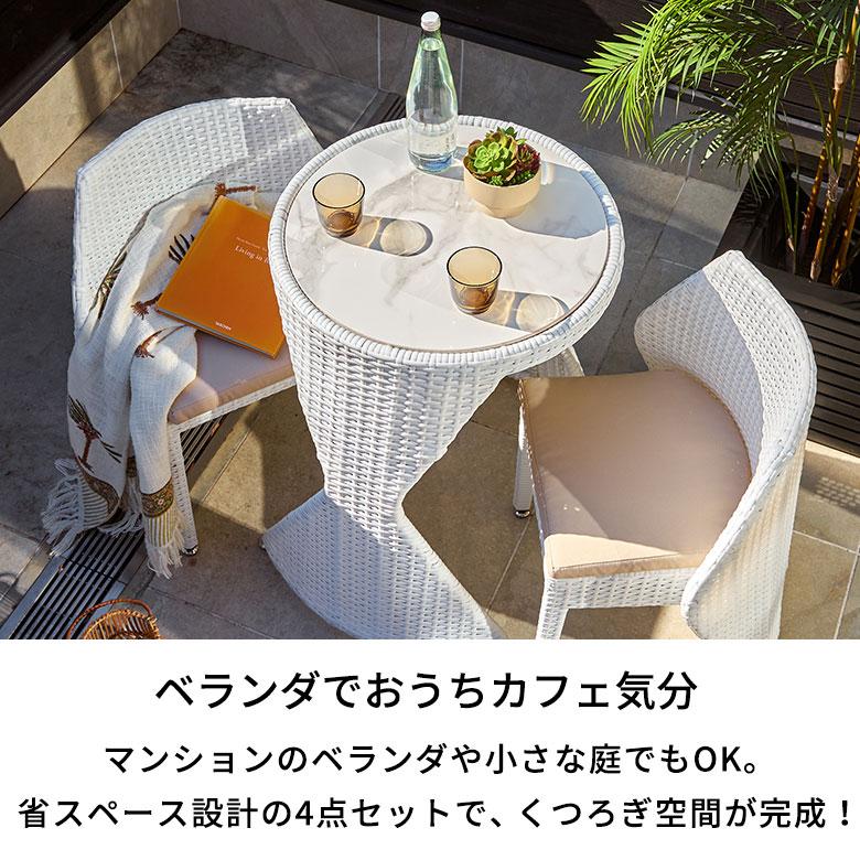 ガーデンファニチャー テーブルセット ラタン調 撥水加工 北欧 屋外 ホワイト ガーデン テーブル セット チェア ガーデンテーブル ラタン調