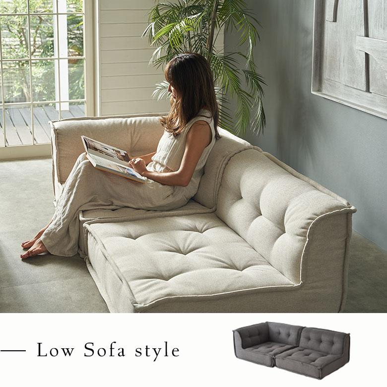 フロアソファ セット カウチ ソファ L字 ベース 4点 ローソファー 組み合わせ自由 フロアソファー 北欧 リゾート 家具 インテリア 西海岸 stc-67198-67200
