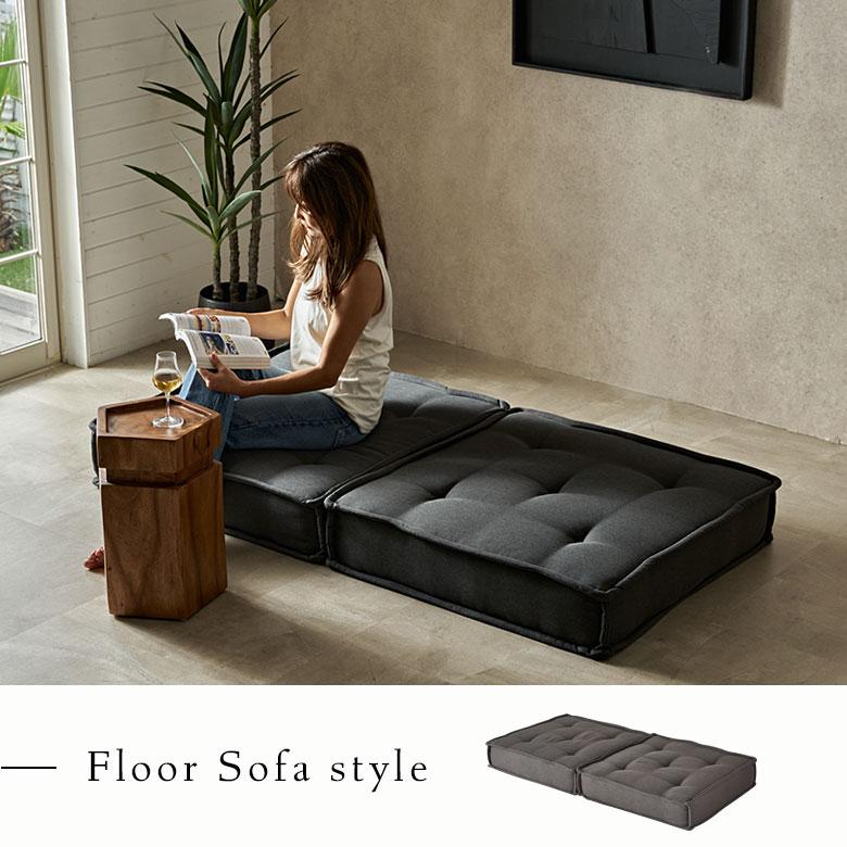 ELEMENTS フロアソファ セット カウチ ソファ L字 ベース 4点 ロー