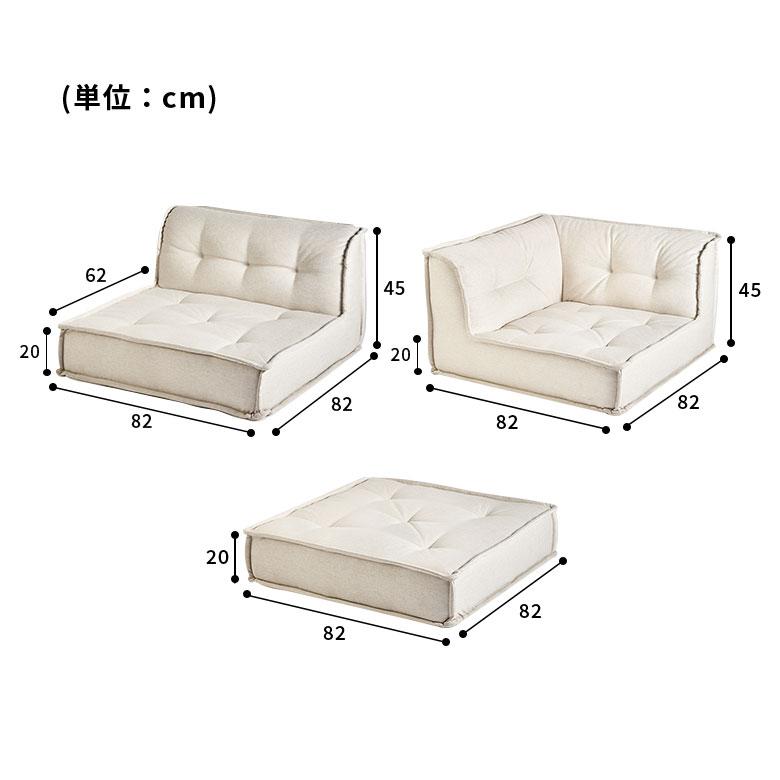 フロアソファ セット カウチ ソファ L字 ベース 4点 ローソファー 組み合わせ自由 フロアソファー 北欧 リゾート 家具 インテリア 西海岸 stc-67198-67200