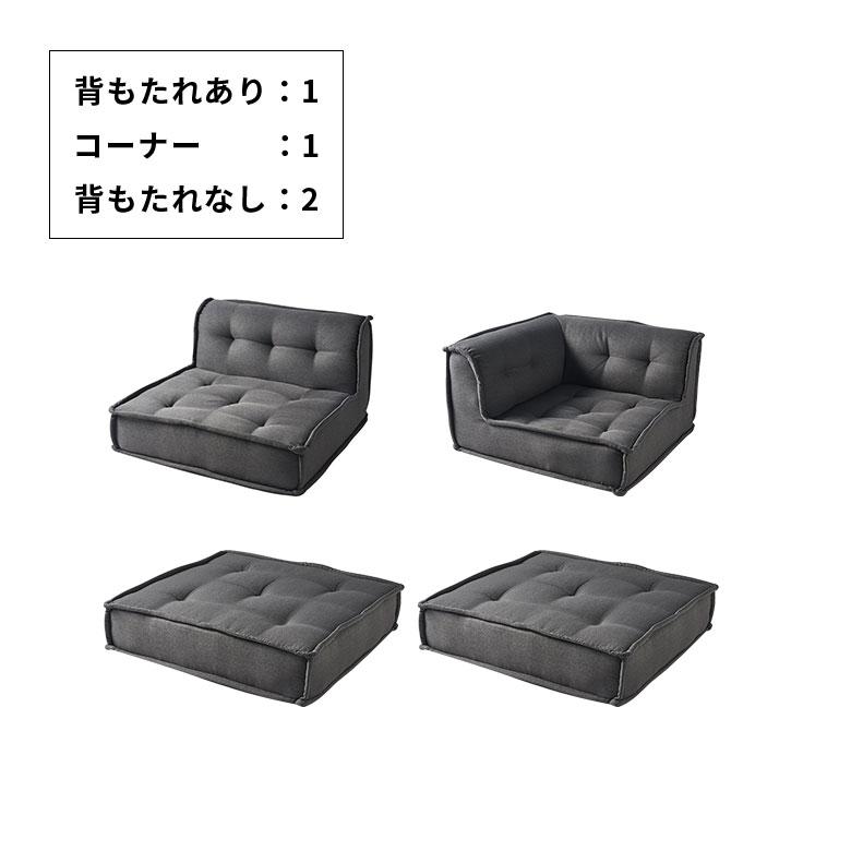 フロアソファ セット カウチ ソファ L字 ベース 4点 ローソファー 組み合わせ自由 フロアソファー 北欧 リゾート 家具 インテリア 西海岸 stc-67198-67200