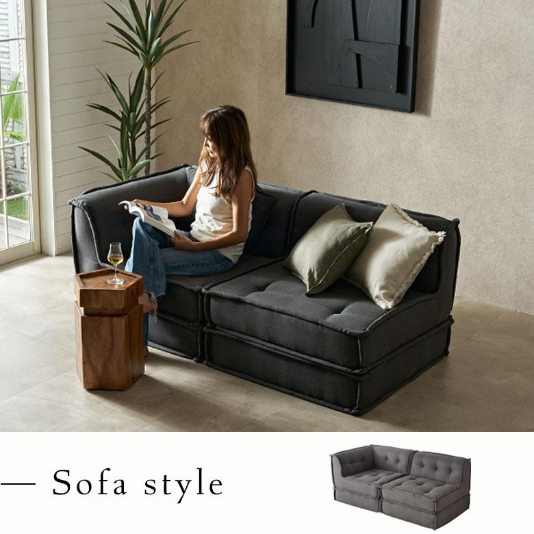 フロアソファ セット カウチ ソファ L字 ベース 4点 ローソファー 組み合わせ自由 フロアソファー 北欧 リゾート 家具 インテリア 西海岸 stc-67198-67200