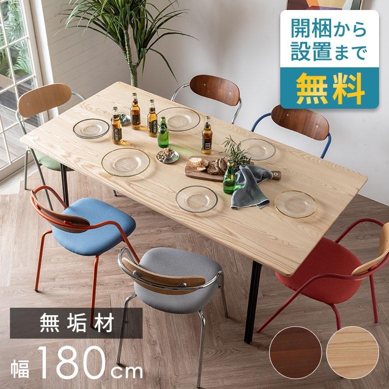 ダイニングテーブル 幅180cm 高さ75cm 天然木 スチール脚 4人 6人 大きめ 長方形 机 つくえ キッチンテーブル 食卓 木製 ミッドセンチュリー 西海岸 stc-672 | ELEMENTS（インテリア）
