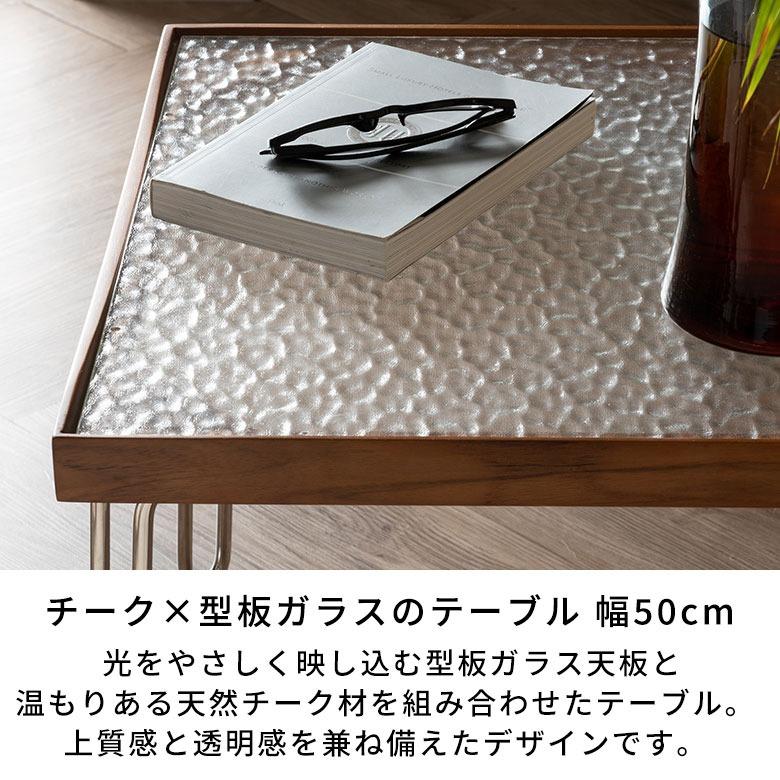 サイドテーブル ローテーブル 天然木 ガラス 幅52cm 高さ40cm おしゃれ 北欧  ミッドセンチュリー センターテーブル テーブル 小さめ 正方形 西海岸 stc-67275　 | ELEMENTS（インテリア） | 01