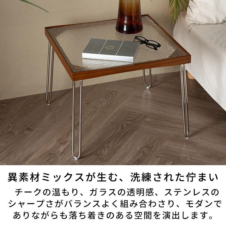 サイドテーブル ローテーブル 天然木 ガラス 幅52cm 高さ40cm おしゃれ 北欧  ミッドセンチュリー センターテーブル テーブル 小さめ 正方形 西海岸 stc-67275　 | ELEMENTS（インテリア） | 07