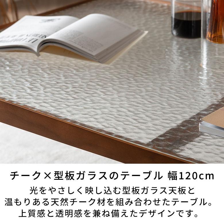 センターテーブル ローテーブル 天然木 ガラス 幅120cm 高さ35cm おしゃれ 北欧  ミッドセンチュリー キッチンテーブル 食卓テーブル 木製 4人 西海岸 stc-67276 | ELEMENTS（インテリア） | 01