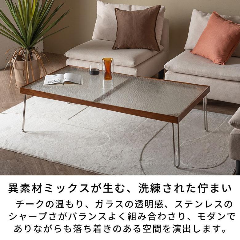 センターテーブル ローテーブル 天然木 ガラス 幅120cm 高さ35cm おしゃれ 北欧  ミッドセンチュリー キッチンテーブル 食卓テーブル 木製 4人 西海岸 stc-67276 | ELEMENTS（インテリア） | 07