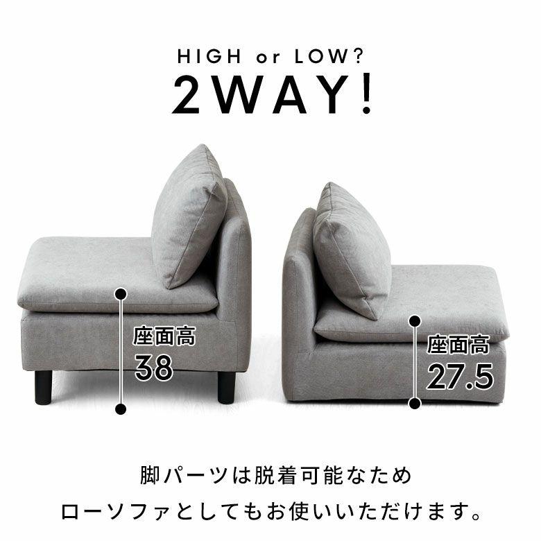 ソファー 一人掛け 2台セット コンパクト 座面が広い ソファ 一人用 2way 脚付き 連結ソファ 肘なし ロー おしゃれ 北欧 リゾート インテリア 西海岸 stc-70119 | ELEMENTS（インテリア） | 03