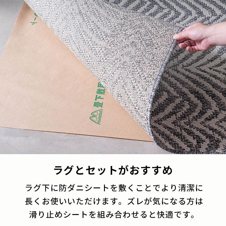 防ダニ加工　ラグ　(ダニ・エスケープラグ)　200×250cm ダニエスケープ ラグ 200×250 30086 山甚物産 PPラグ