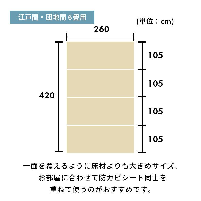 日本製 防ダニシート 6畳 江戸間 団地間 ウッドカーペット 防ダニ 畳の上 防カビシート 国産 約105×260cm 4枚 防虫 防カビ シート 半永久 床材 stc-84401-E60 | ELEMENTS（インテリア） | 10