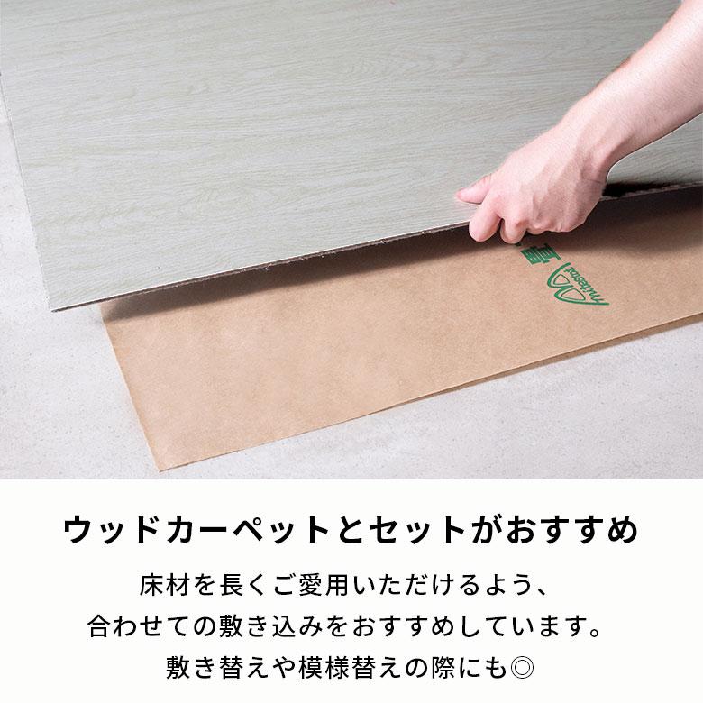 日本製 防ダニシート 6畳 江戸間 団地間 ウッドカーペット 防ダニ 畳の上 防カビシート 国産 約105×260cm 4枚 防虫 防カビ シート 半永久 床材 stc-84401-E60 | ELEMENTS（インテリア） | 03