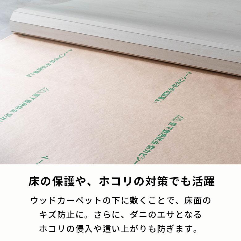 日本製 防ダニシート 6畳 江戸間 団地間 ウッドカーペット 防ダニ 畳の上 防カビシート 国産 約105×260cm 4枚 防虫 防カビ シート 半永久 床材 stc-84401-E60 | ELEMENTS（インテリア） | 08