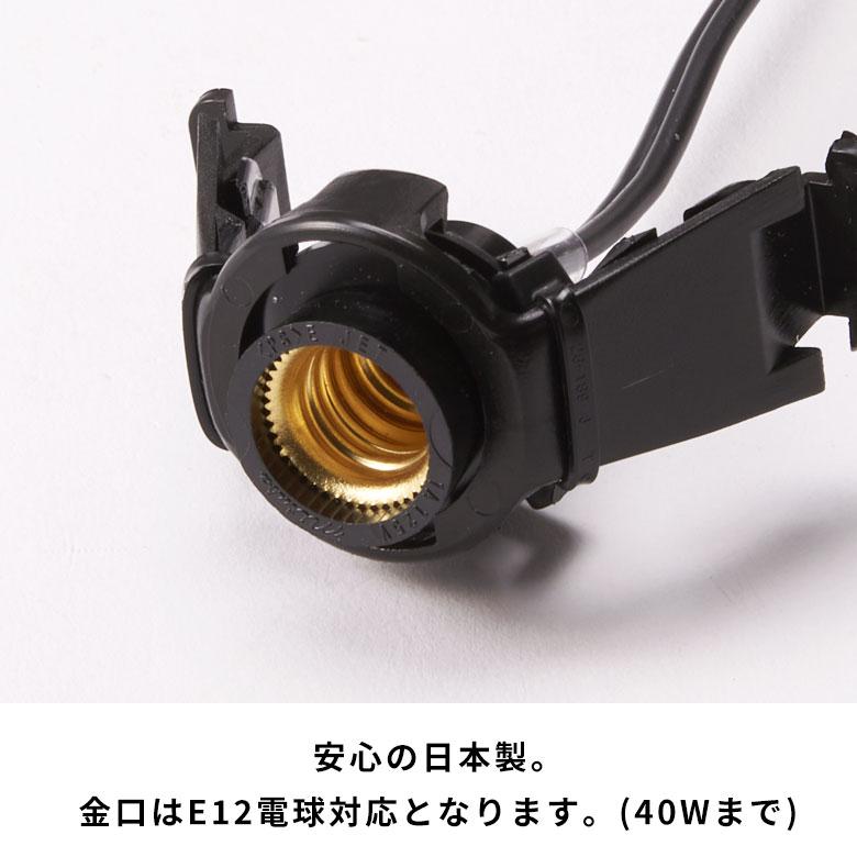 スイッチ 付き 電球 ソケット 口金 E12 コード 付き ソケット コンセント Bタイプ 長さ2m 電球付き ナツメ球 クリア ライト stc-94828 | ブランド登録なし | 04