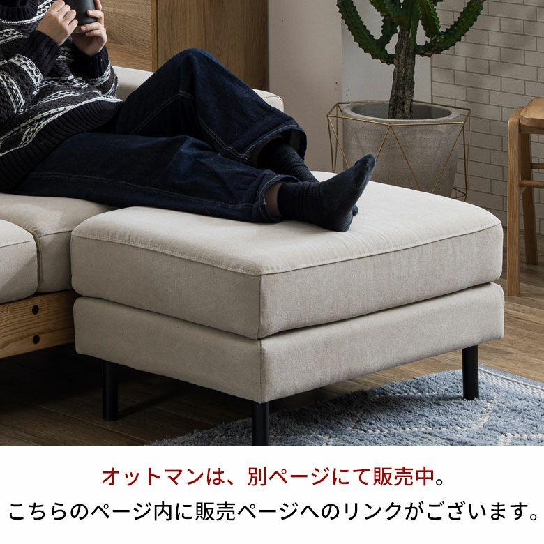 関家具 190cm ソファ 3人掛け ソファー ヘッドレスト 開梱設置付き