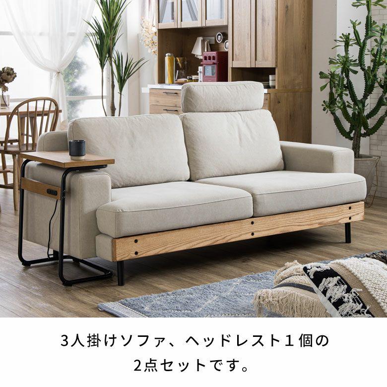 関家具 190cm ソファ 3人掛け ソファー ヘッドレスト 開梱設置付き