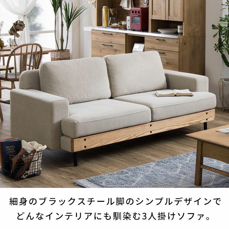 関家具 190cm ソファ 3人掛け ソファー ヘッドレスト 開梱設置付き
