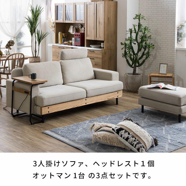 関家具 190cm ソファ 3人掛け ソファー オットマン ヘッドレスト 開梱 