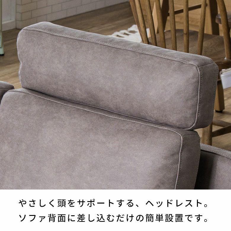 関家具 ソファ 2.5人掛け ソファー オットマン ヘッドレスト 開梱設置