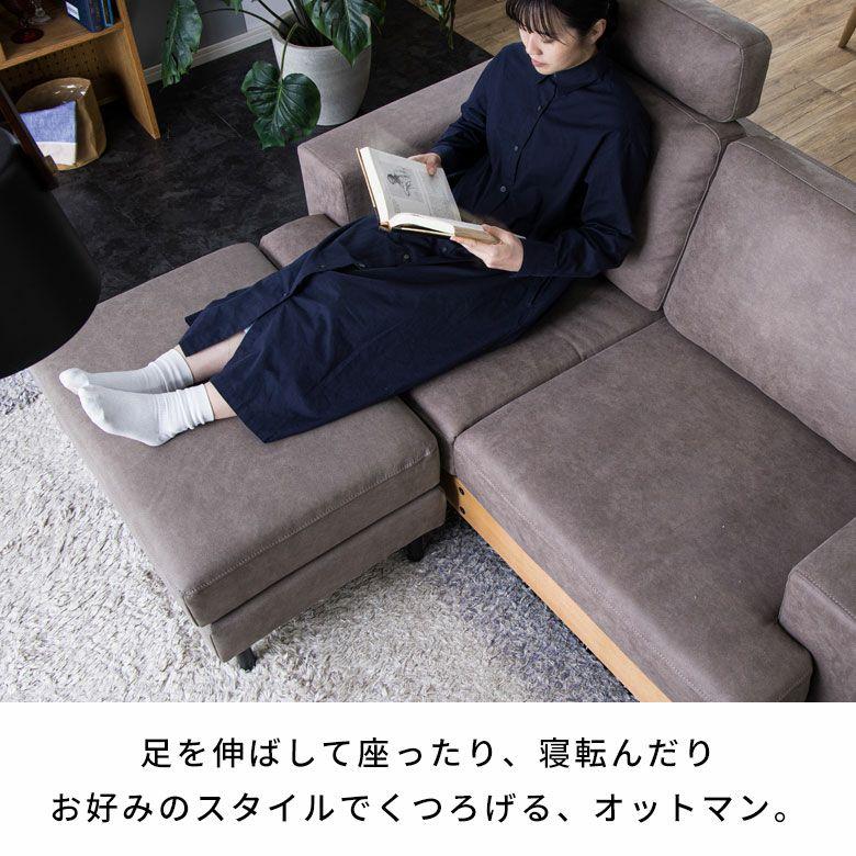 関家具 ソファ 2.5人掛け ソファー オットマン ヘッドレスト 開梱設置
