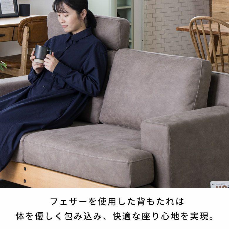 関家具 ソファ 2.5人掛け ソファー オットマン ヘッドレスト 開梱設置