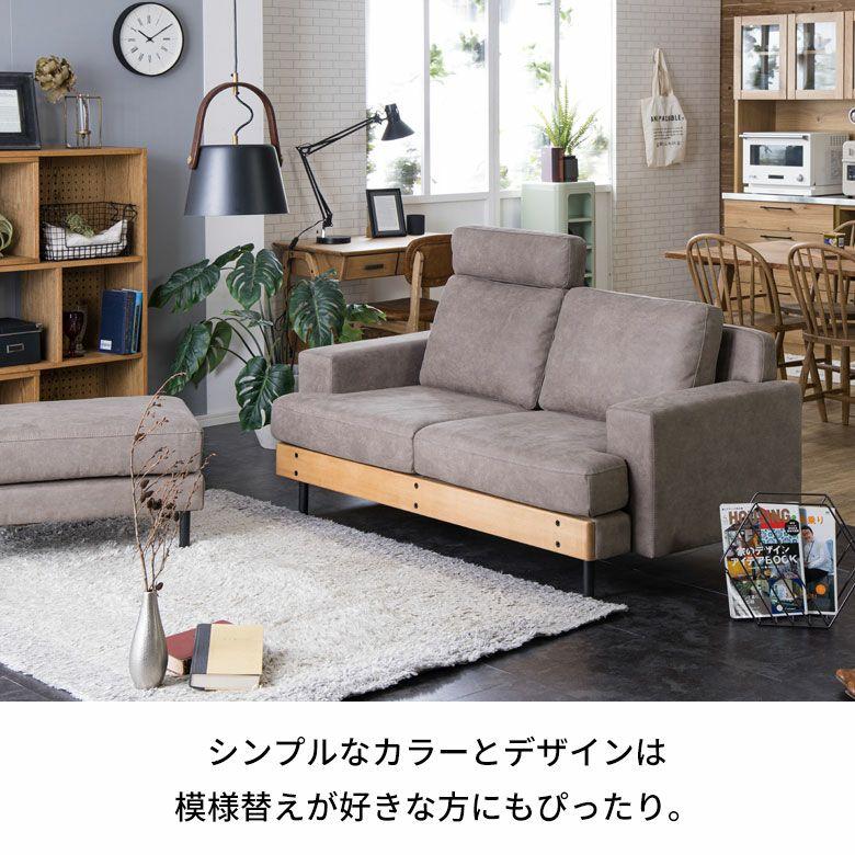 関家具 ソファ 2.5人掛け ソファー ヘッドレスト 頭置き 開梱設置付き