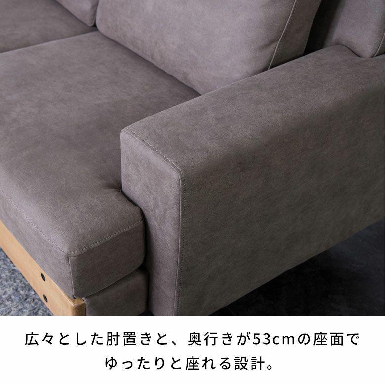 関家具 ソファ 2.5人掛け ソファー ヘッドレスト 頭置き 開梱設置付き