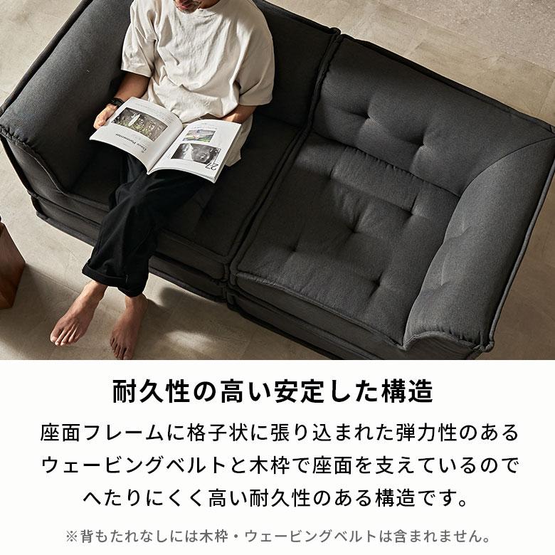 ELEMENTS フロアソファ セット フロアソファー おしゃれ カウチ ソファ