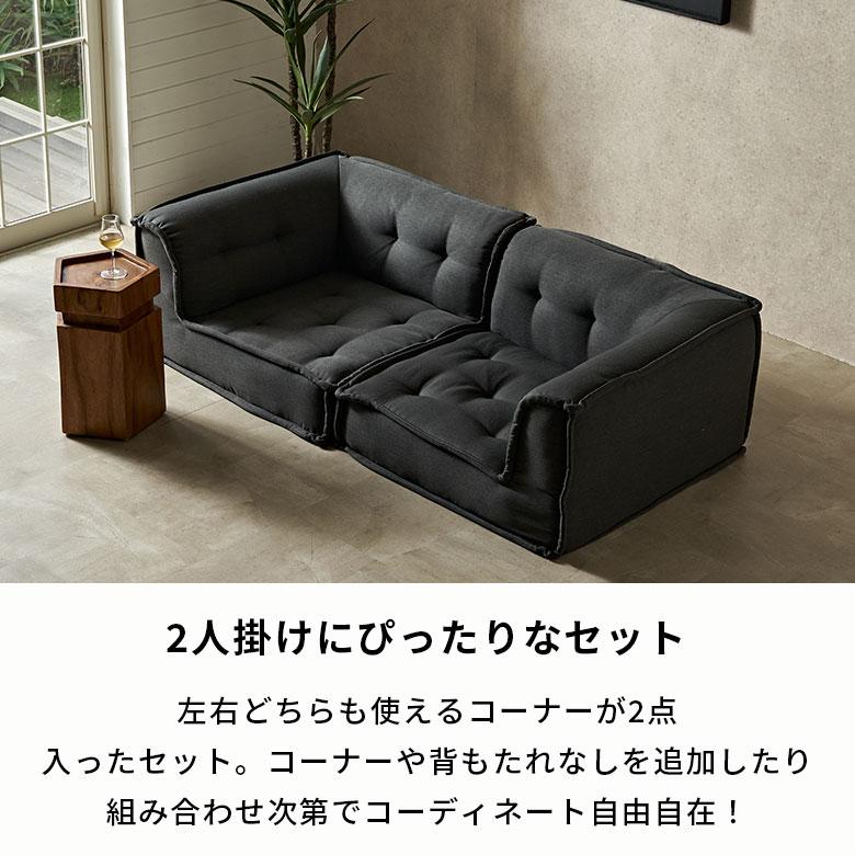 ローソファー 2人掛け ソファ アームソファ フロアソファ セット 2点 ソファー おしゃれ ワイド 座面 広い 北欧 リゾート 家具 インテリア 西海岸 stc2-67199 | ELEMENTS（インテリア） | 10