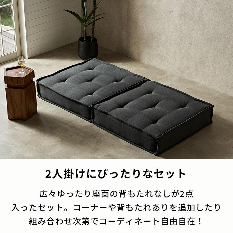 ローソファー 2人掛け ソファ 二人掛け ソファー ワイド フロア 背もたれなし オットマン フロアクッション 北欧 リゾート 家具 インテリア 西海岸 stc2-67200 | ELEMENTS（インテリア） | 08