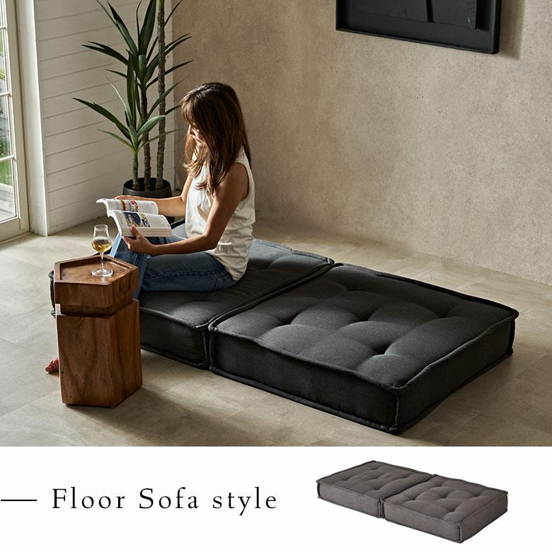 ローソファー 2人掛け ソファ 二人掛け ソファー ワイド フロア 背もたれなし オットマン フロアクッション 北欧 リゾート 家具 インテリア 西海岸 stc2-67200 | ELEMENTS（インテリア） | 09