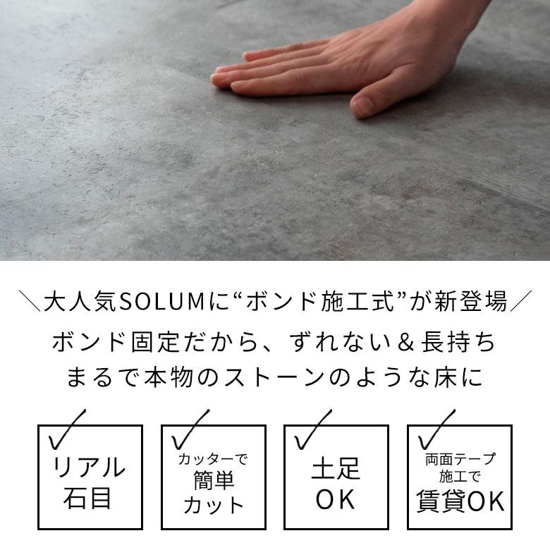 3畳 フロアタイル 大理石 床材 フローリング ボンド施工 2mm厚 フロアー タイル 床 シート 石目調 ストーン フロア おしゃれ 北欧 リゾート インテリア 西海岸 | ELEMENTS（インテリア） | 01