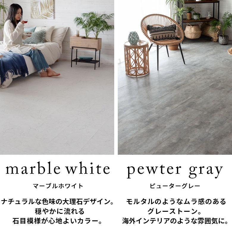 3畳 フロアタイル 大理石 床材 フローリング ボンド施工 2mm厚 フロアー タイル 床 シート 石目調 ストーン フロア おしゃれ 北欧 リゾート インテリア 西海岸