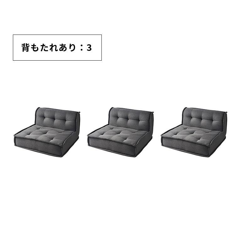 ELEMENTS ローソファー 3人掛け ソファ 肘なし ローソファ フロア