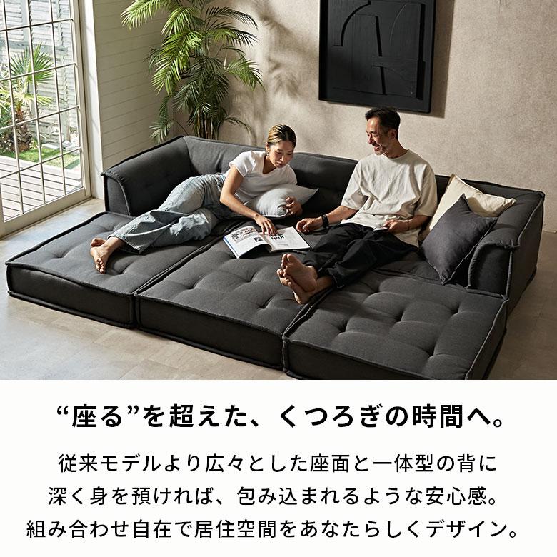 ELEMENTS ローソファー 3人掛け ソファ 肘なし ローソファ フロア