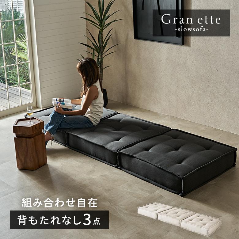 ローソファー 3人掛け ソファ 三人掛け ソファー 背もたれなし ワイド フロア  ポケットコイル クッション 北欧 リゾート 家具 インテリア 西海岸 stc3-67200 | ELEMENTS（インテリア）