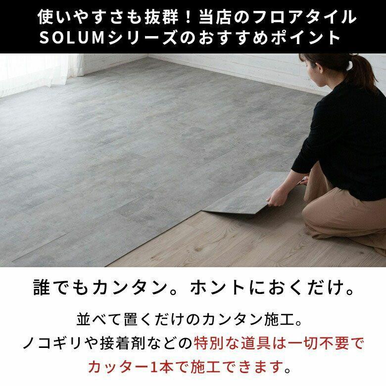 ELEMENTS フロアタイル 置くだけ 6畳 大理石 敷くだけ フローリング材