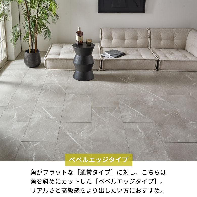 ELEMENTS フロアタイル 置くだけ 6畳 大理石 敷くだけ フローリング材