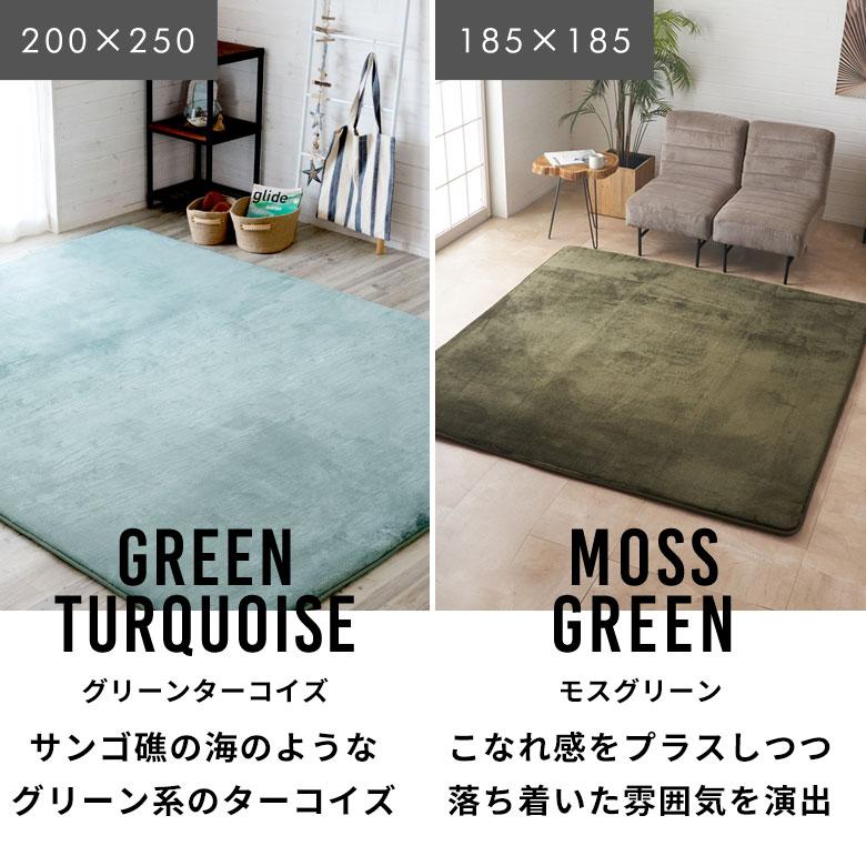 ELEMENTS ラグマット カーペット 低反発 185×185cm ラグ リビング